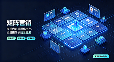 潮州矩阵营销